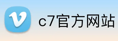 c7官方网站 logo
